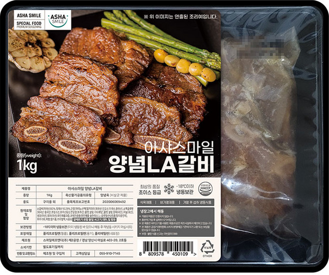 아샤스마일 미국산 양념 LA갈비 초이스등급 구이용, 1kg, 1개