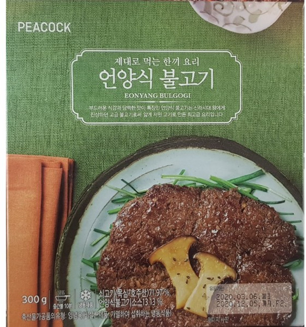 PEACOCK 피코크 언양식 불고기 300g (쇠고기-호주산), 1개