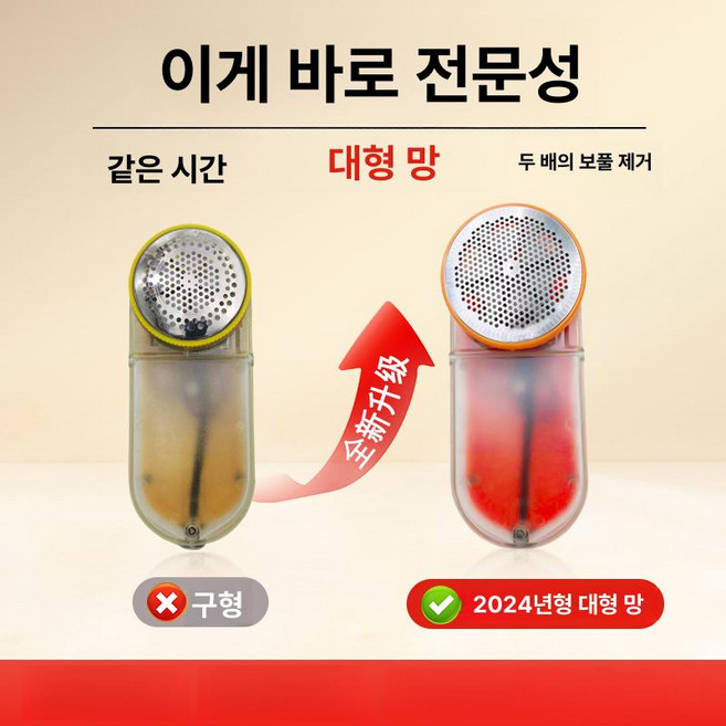세탁소용 보풀 제거기 방울 커터 스크래치 관리 의류, 오렌지 모델 1날 1개 확대망 49W, 기본 모델명/품번