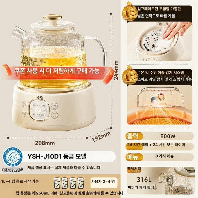 유리 전기주전자 티포트 전용 무선 보온 기능 분유포트용, 1L 업그레이드 수동 카드 구매 시 결제, 기본 색상