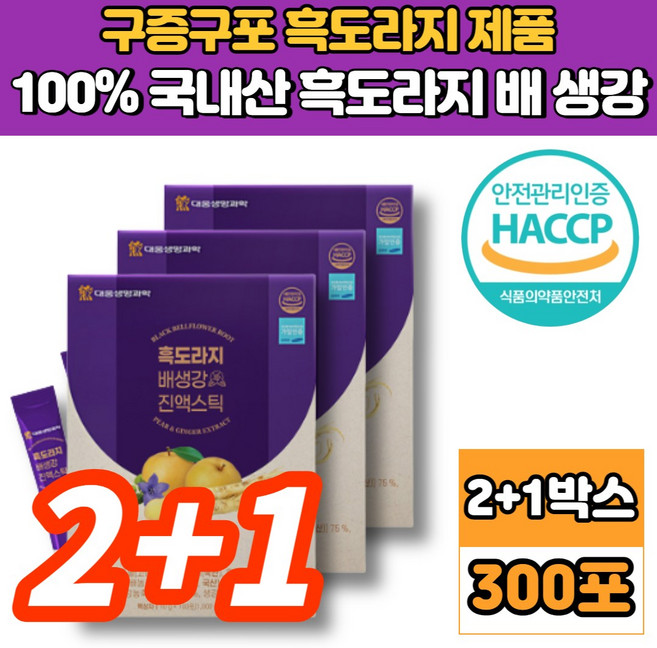 국내산 구증구포 구중구포 흑도라지 배 생강 청 액 진액 농축액 스틱 흙도라지청 무첨가물 사포닌 진저론 진저롤 쇼가올 대추 모과, 998.2g, 3개