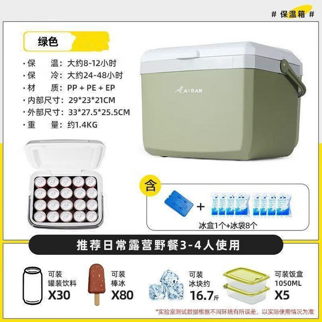 無品牌 加厚保溫箱 商用擺攤車載戶外保鮮釣魚保冷手提野營冷藏箱家用冰桶, 15升 送冰袋8個+冰板2個 綠色