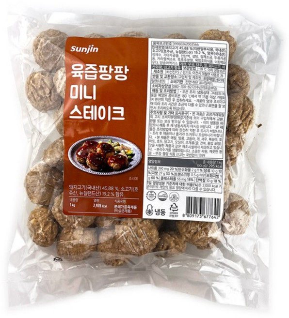 선진 육즙팡팡 미니 스테이크 1kg 도시락 반찬, 없음, 상세설명 참조
