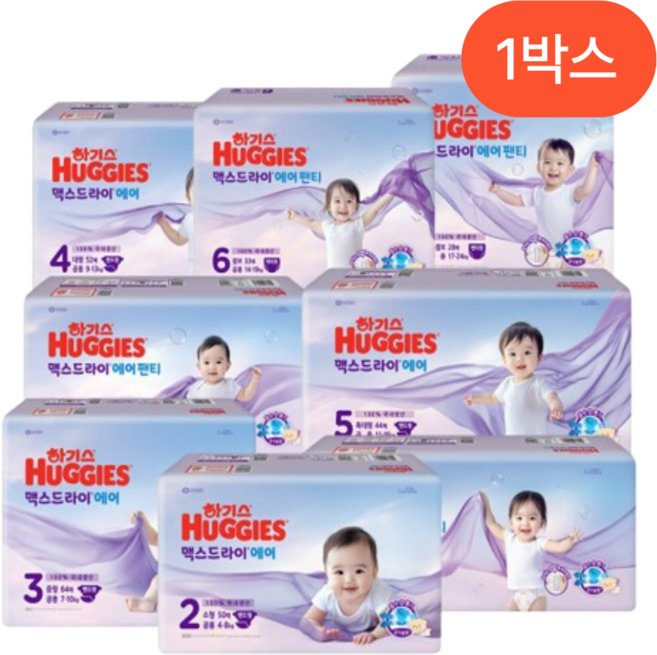 하기스 맥스드라이 에어 팬티형 공용 7단계 28매 2팩(1상자), 56매