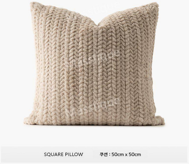 토끼털 느낌의 퍼 스툴 배게 쿠션 니팅 짜임이 고급스러운 풋스툴 보조의자 화장대의자 방석, 베개 충전재 미포함, 사각 쿠션 - 라떼베이지 (50X50cm)