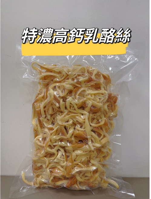 台南學甲 特濃高鈣乳酪絲 大容量600g/1000g/1800g 工廠直營, 1個, 特濃高鈣乳酪絲600g