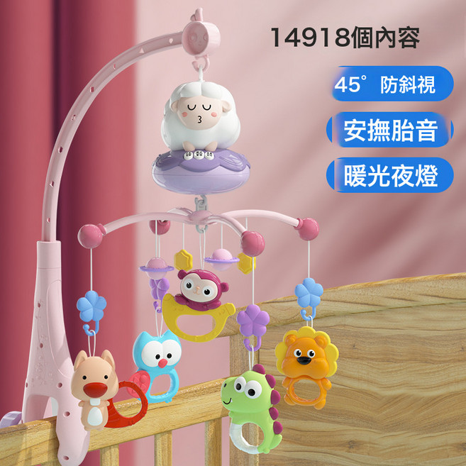 嬰兒牀頭搖鈴懸掛式可旋轉掛件0到3個月寶寶燈光投影玩具哄娃神器, 1個, 粉 綿羊音樂牀鈴 遙控定時 14918內容:電池款, 1片
