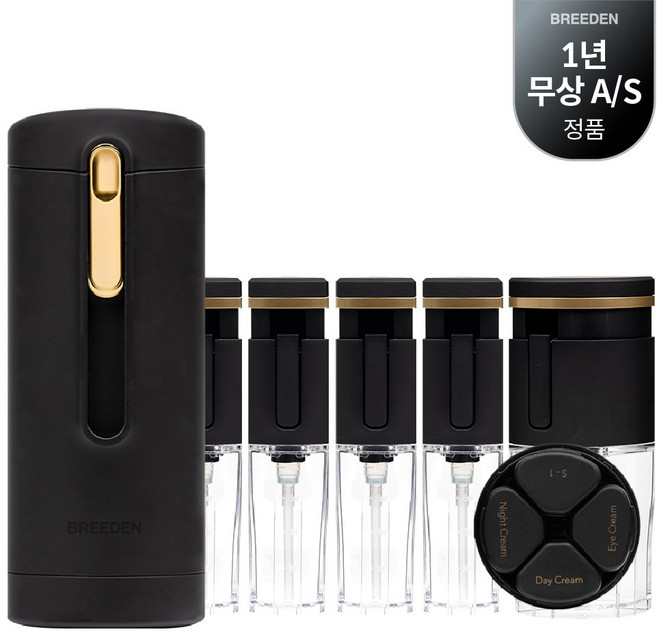 브리든 트래블보틀 여행용 올인원 화장품 공병 9 in 1디스펜서 스킨보틀, 1개, 스킨보틀 블랙