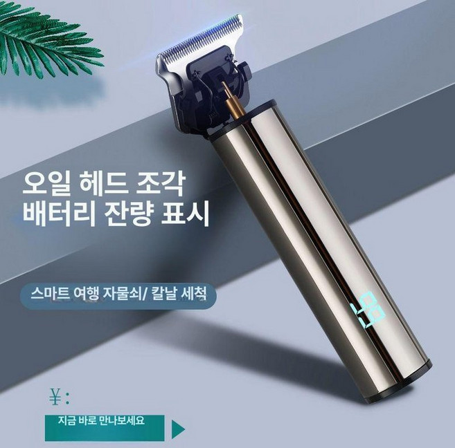 바버샵 바리깡 헤어 이발소 클리퍼 수염 미용실 헤어라인, 스타일리스트 추천, 기본 색상