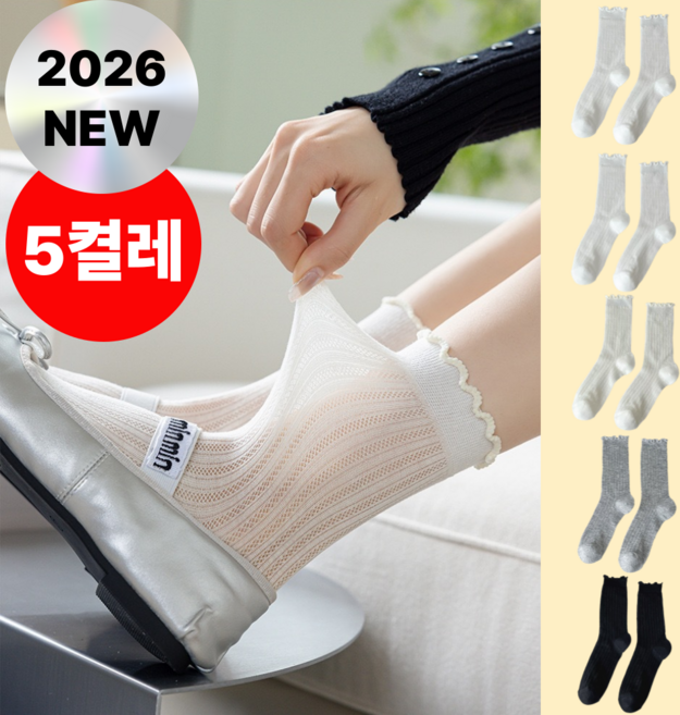 엘루미 여성 레이스 시스루 여름 메쉬 양말 5켤레