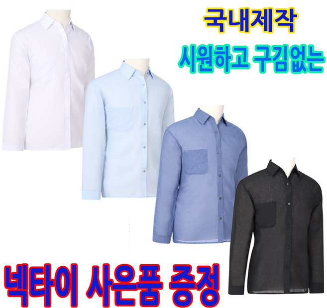 남자 모시여름용 남방 와이셔츠 넥타이 증정