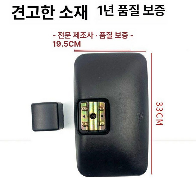 대형차 특수 화물차 대형 버스 거울 백미러 사각 거울, 1개, 대형 사각 거울