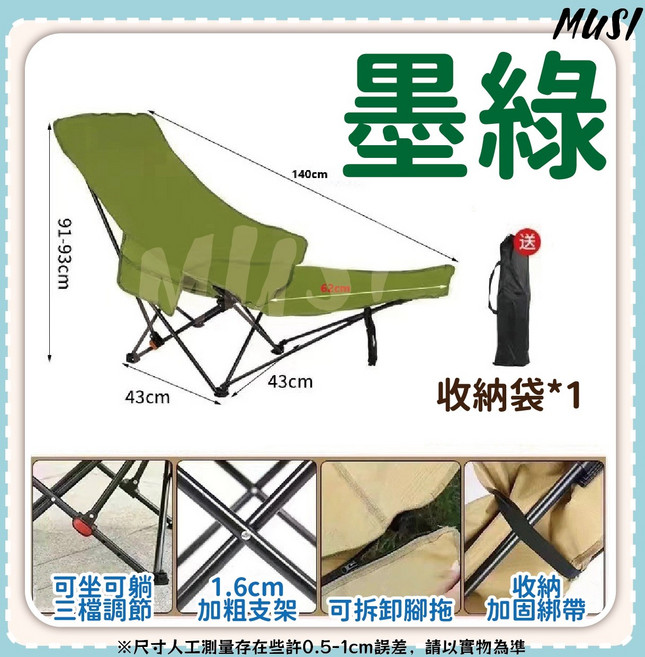 MUSI 高背可躺月亮椅, 高背可躺月亮椅-墨綠, 1個