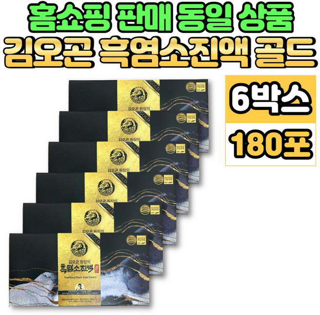 김오곤 원장의 흑염소 진액 골드 자연방목 흙염소 염소 즙 엑기스 액기스, 6세트, 2.1L