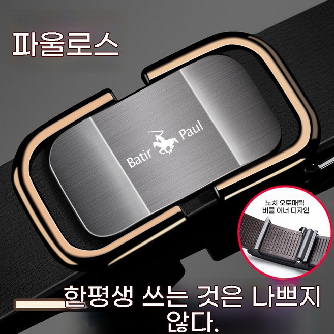 남자 벨트 진죽 자동 벨트 한판 트렌드 캐주얼 중년 청년 비즈니스 소 가죽 벨트 젊은이
