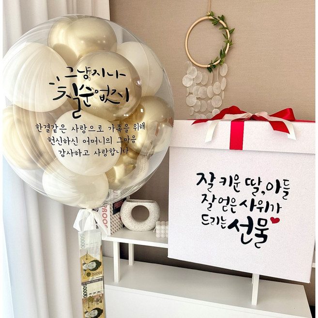 서프라이즈박스 레터링풍선+용돈박스 생신 환갑 칠순 팔순, 1개, 골드베이지+서프라이즈