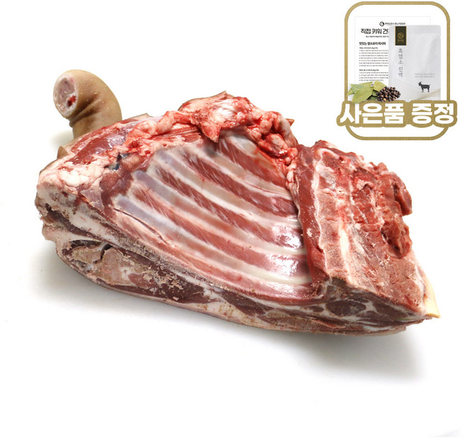한마음염소 냄새없는 국내산 흑염소고기 염소고기 지육 (고기+뼈+껍데기) 앞다리, 2kg, 1개