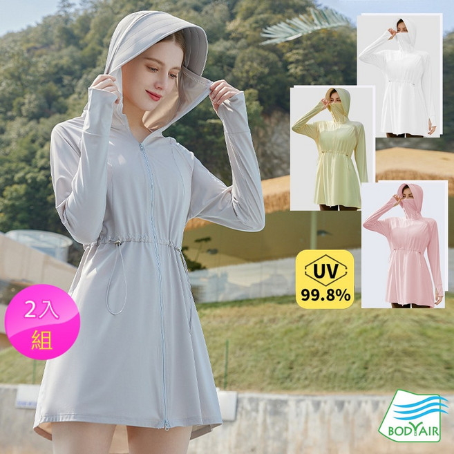 【BODYAIR】冰絲涼感防曬透氣連帽連身長版外套2入組(瑜珈.運動.慢跑.舞蹈.運動外套), XL,黃+粉紅