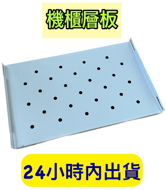 機櫃層板 網路機櫃 伺服器機櫃 6U 9U 12U 15U 21U 42U, 黑色