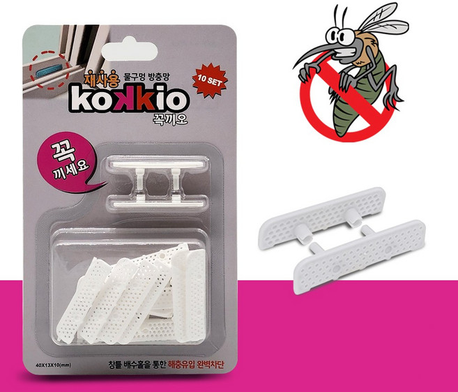 꼭끼오 국산 2세대 창틀 물구멍 방충망 샷시 방풍기능, 10세트