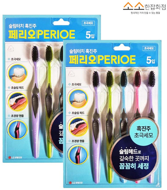 페리오 슬림터치 흑진주 칫솔(초극세모) 5입2개, 5개입, 2개