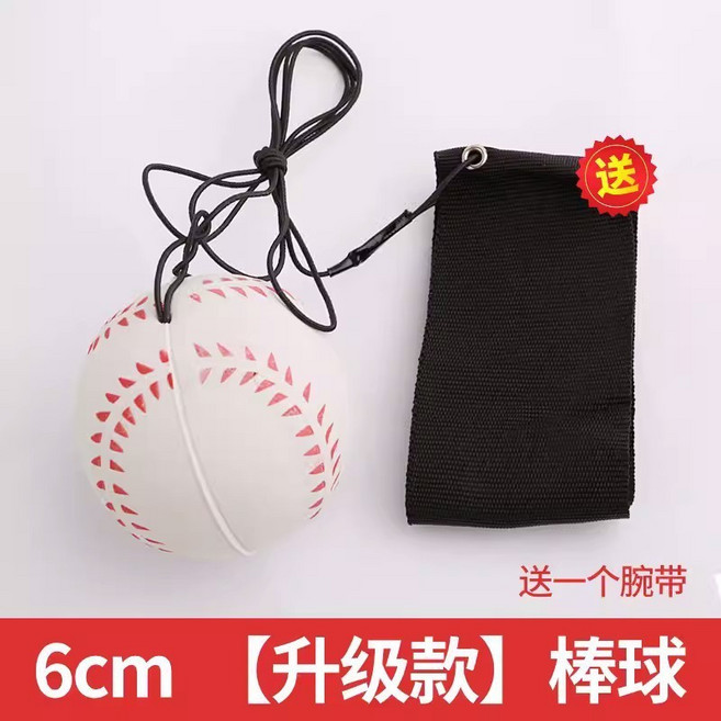 魔力球 彈力球 6cm 健身訓練球 腕力球, 加強棒球【1個】送腕帶, 1個