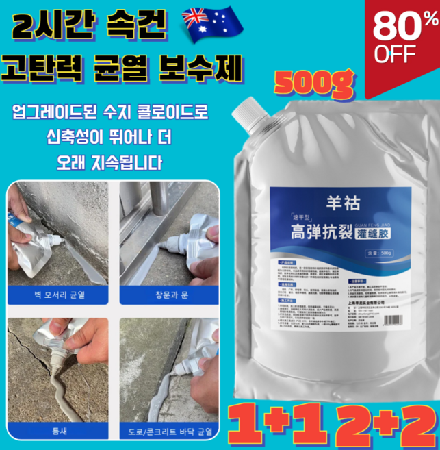1+1 고탄력 벽 균열 보수제 10초 속건 방수 크랙보수제! 타일 및 시멘트 지붕과 바닥 균열 복원에 적합한 만큼 내구성 뛰어난 지붕 보수 실리콘 및 롤러로 간 500g*2, (3+3)3000g