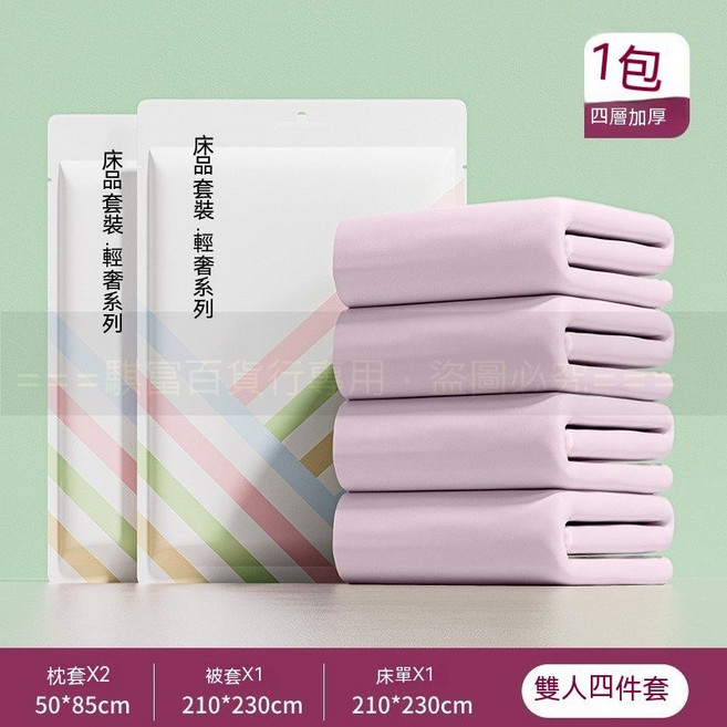 一次性床單被套 加厚隔髒 旅行飯店酒店露營