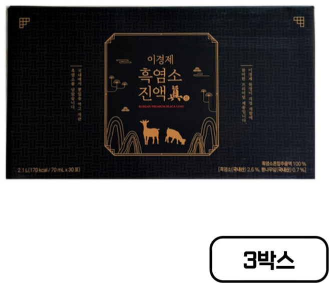 이경제 흑염소진액 진, 70ml, 90개