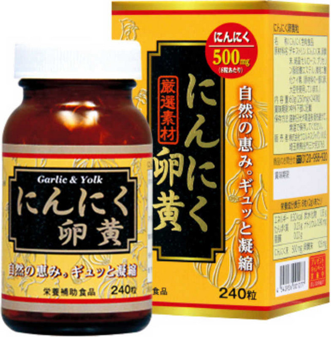 웰니스 일본 마늘 난황 영양제 알리신 240정 피로회복 면연력강화 체력보충 알리티아민, 2개