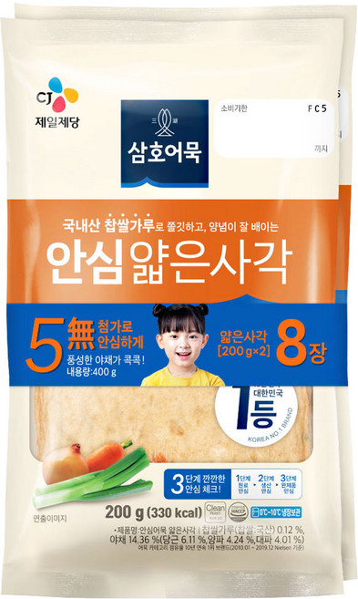 삼호 안심부산어묵 얇은사각, 2개, 200g