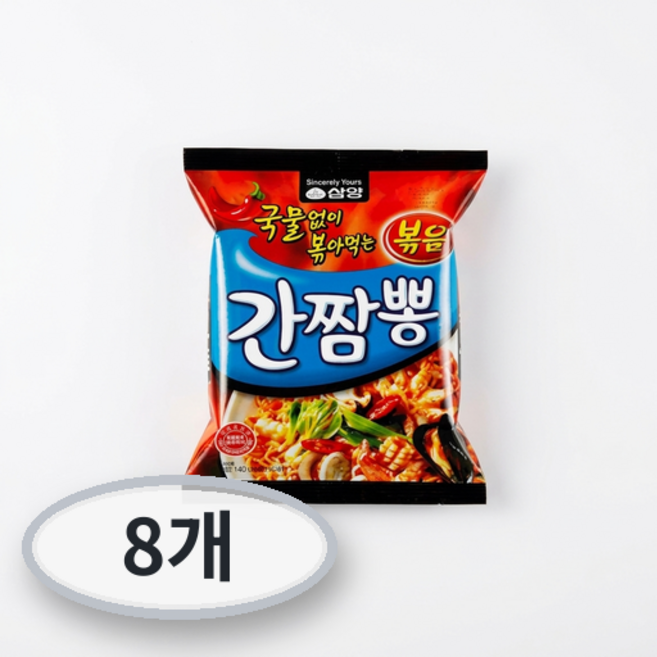 삼양 볶음 간짬뽕, 8개