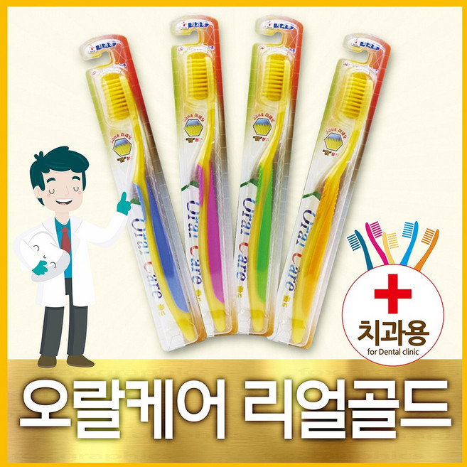 오랄케어 골드 금나노 칫솔 고급이중 미세모, 1개입, 5개