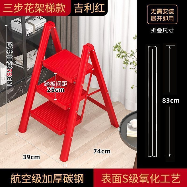 家用折疊梯子 三步碳鋼加厚梯 展開即用, 升級款喜慶紅/,【超強加厚材料】-三步梯, 1個