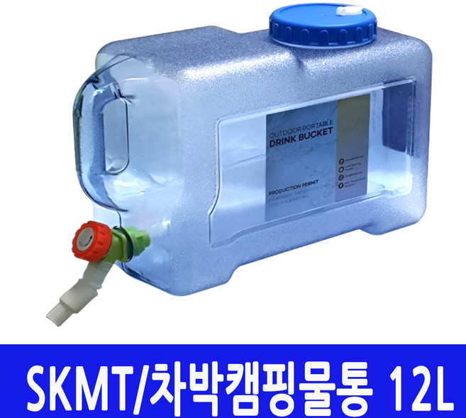 대용량 핸디형 캠핑물통 차박물통 모음전/워터저그 수도꼭지물통 디스펜서 벨브형물통 다용도물통, 12리터, 1개
