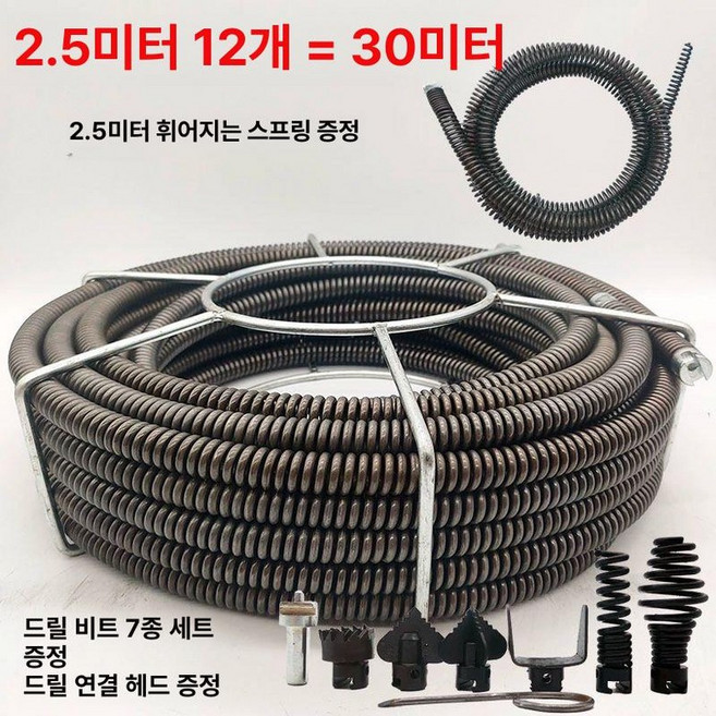 하수구 스프링 하수구스프링 배관 하수구뚫는기계 드릴, 기본 모델명/품번, 30m 12개 블레이드8개