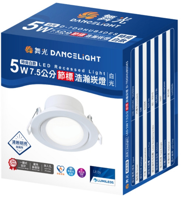 舞光 DANCELIGHT LED 7.5W 節標 浩瀚崁燈 D-DOHUBS05ES, 1個