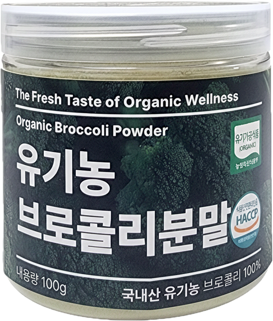 마음밭 유기농 브로콜리 분말(국내산) 100g - 가루 향신료 조미료 제과제빵 선식, 1개