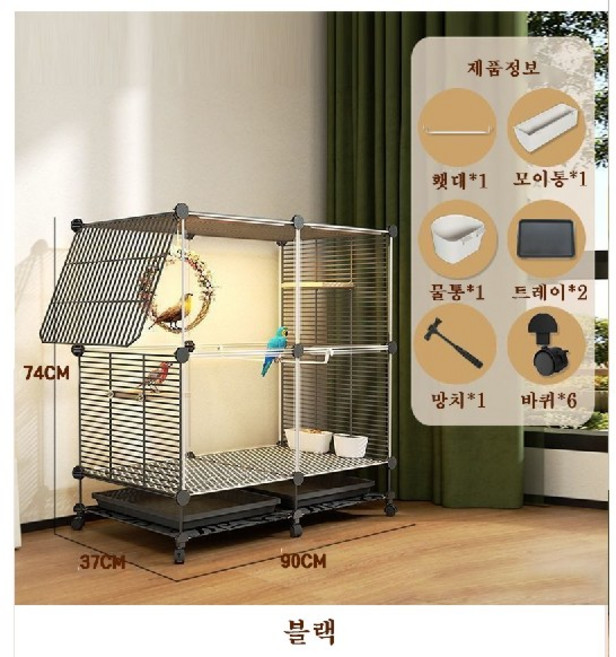 이동식 티지피 새장 앵무새 대형조 날림장, 1세트, A형 블랙 사이즈 74*37*90cm
