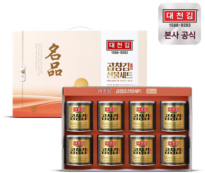 대천김 곱창김 명품 캔김 선물세트, 8개, 30g