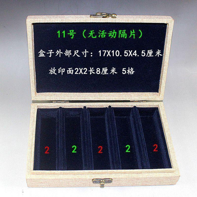 印章收納盒 手工製作多寶格錦盒, 1個, 麻布盒,5格  25X25X100毫米