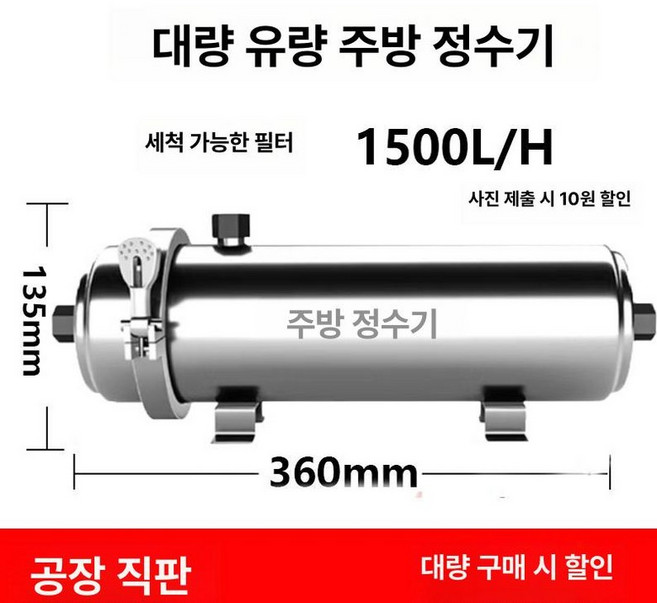 대용량 농업 지하수필터 농막 우물 정수 하수도 필터기, 1500L 필터 1 2인치외부나사, 기본 색상