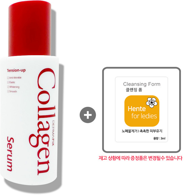 [DERMAFIX] 더마픽스 리얼 콜라겐 텐션업 세럼 50ml+앙뜨 클렌징폼 3ml / 피부에 탄력 광채 완성, 1개, 50ml