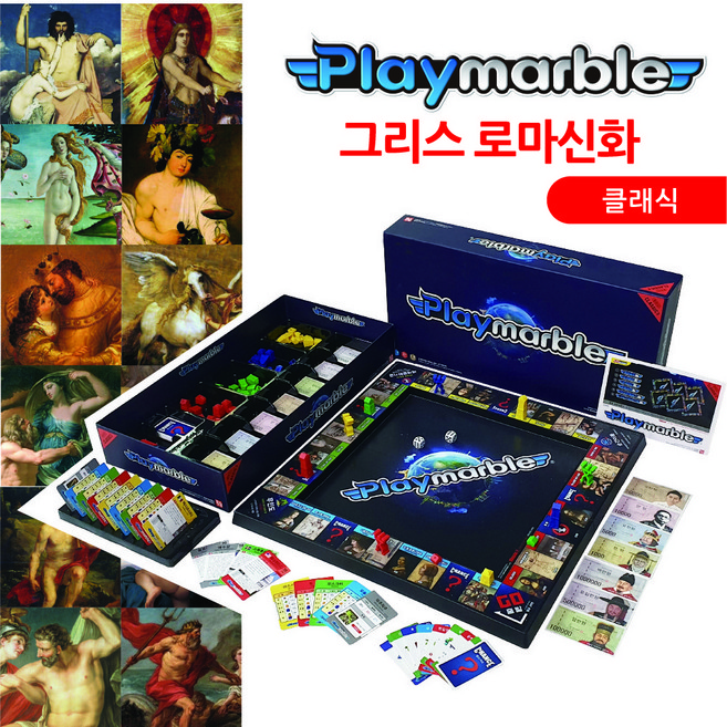 플레이마블 클래식 그리스 로마신화 보드게임 교육 방과후 늘봄 가족 실버 역사 경제 예술, 혼합색상, 1개