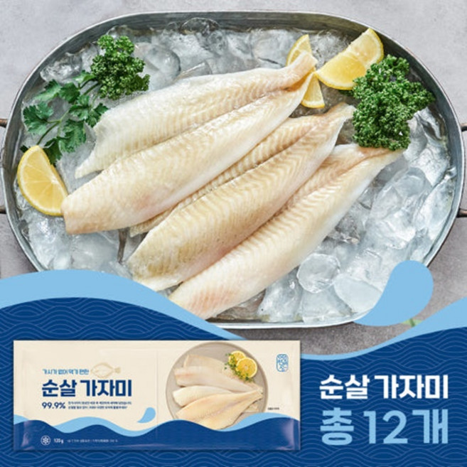 어찬반상 자연산 순살 가자미(냉동) 총 12개(6팩) 750g, 12개