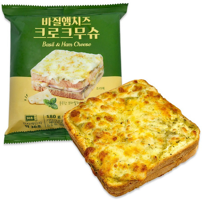 브레밀 바질 햄 치즈 크로크무슈 냉동 샌드위치, 5개, 180g