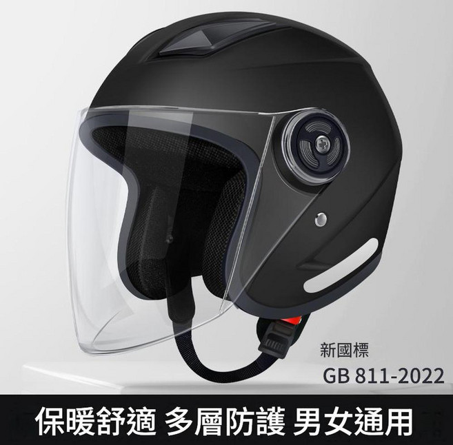 JWJJ 電動機車安全帽 四季通用半盔, B4新國標旗艦款磨砂黑