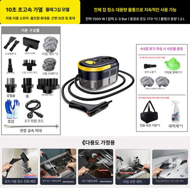 휴대용 스팀 청소기 고온 고압 다기능 가정용 에어컨 주방 살균, 플래그십 [스마트 디지털 듀얼 스위치], 기본 모델명/품번