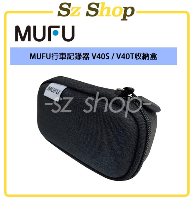 MUFU 行車記錄器 收納盒 V40S / V40T / V11S / V20S / V30P / V70P, 1個
