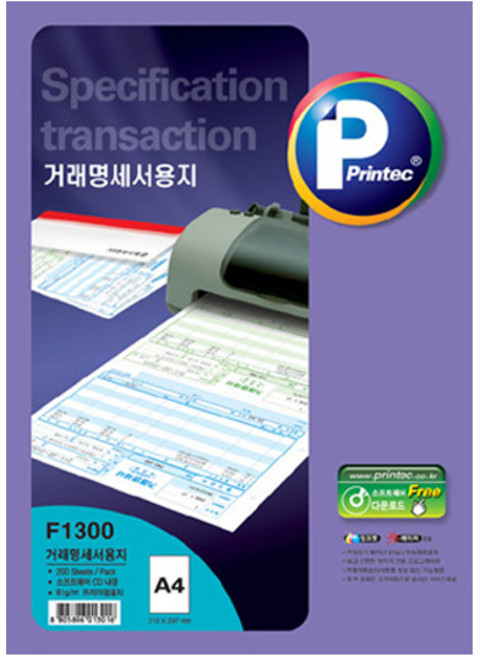 프린텍 거래명세서 출력 용지 250장 F1300 거래명세표, 거래명세서(250장/비닐포장)